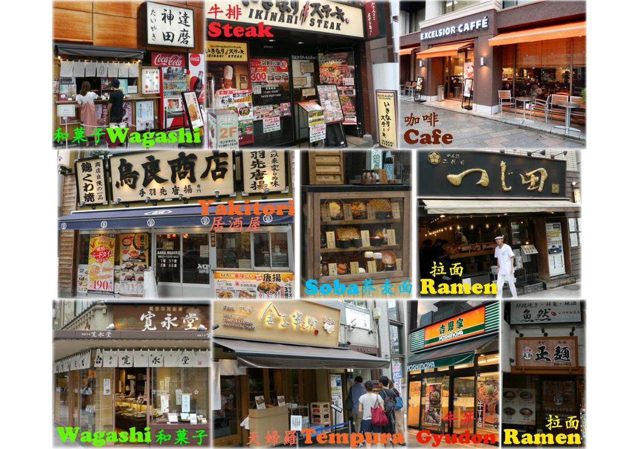 Bnb+ Kanda Tokyo Eksteriør bilde
